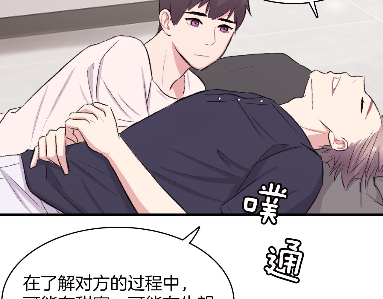 第14话 恋人们的患得患失23