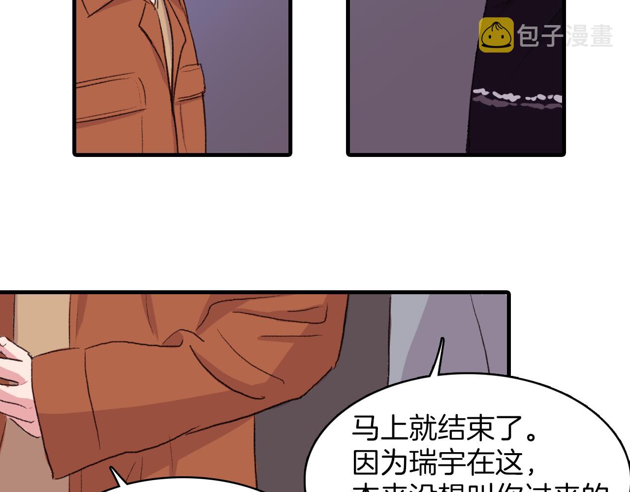 第29话 没办法只做朋友54