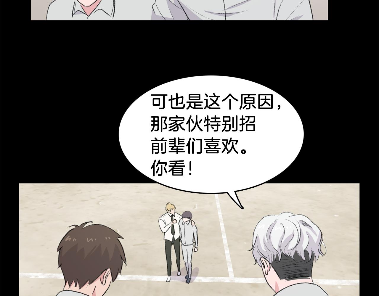第31话 爲什麽无视我！78