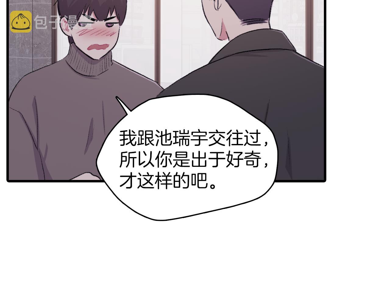 第29话 没办法只做朋友3