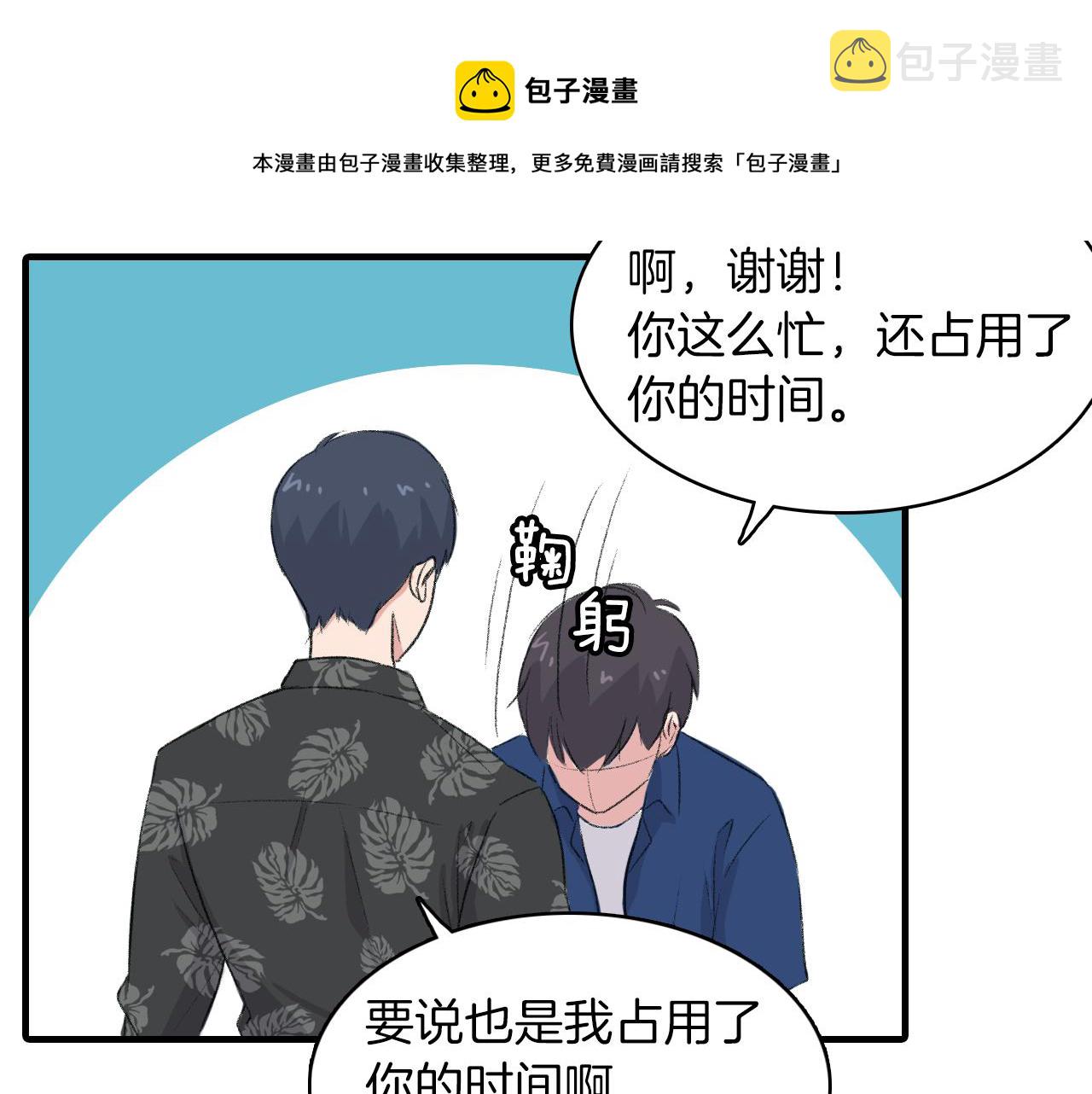 第21话 一起去旅行吧72