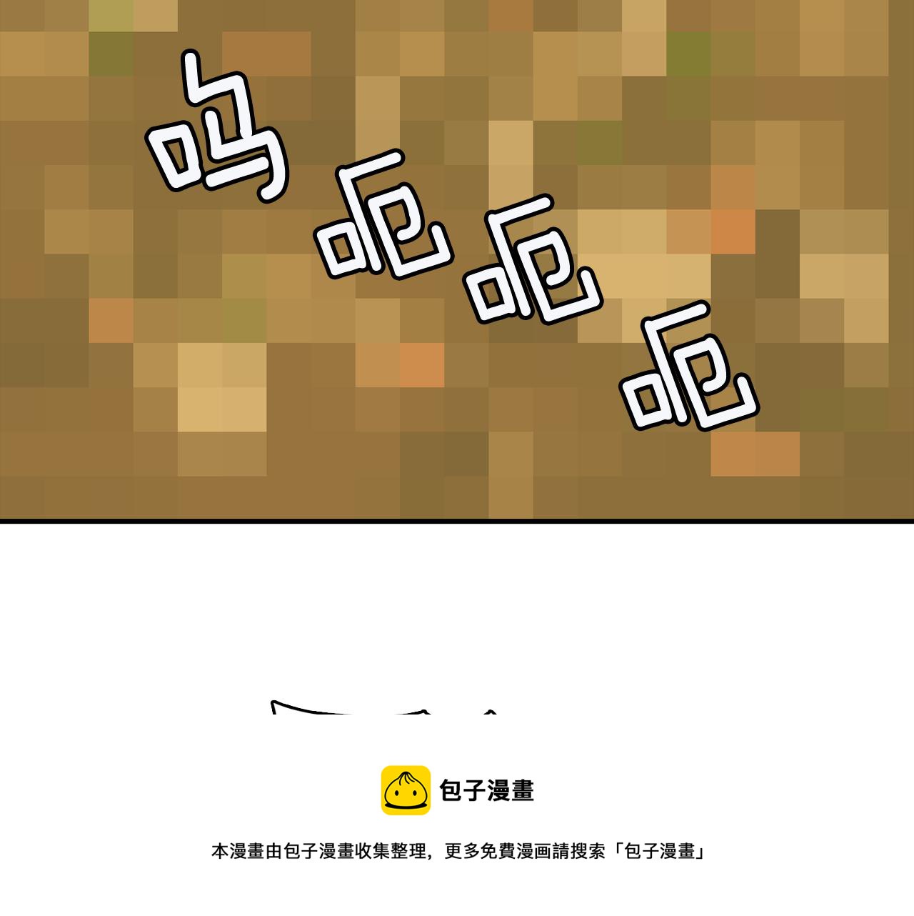 第31话 爲什麽无视我！32