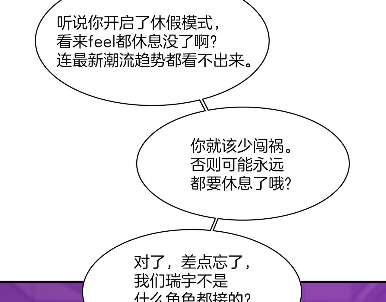 第9话 未婚妻？129