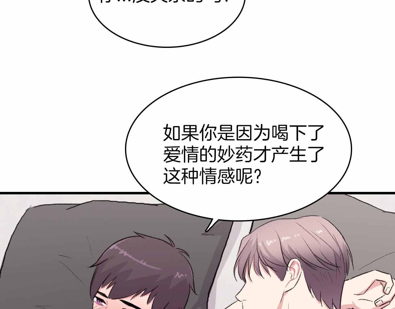 第14话 恋人们的患得患失30