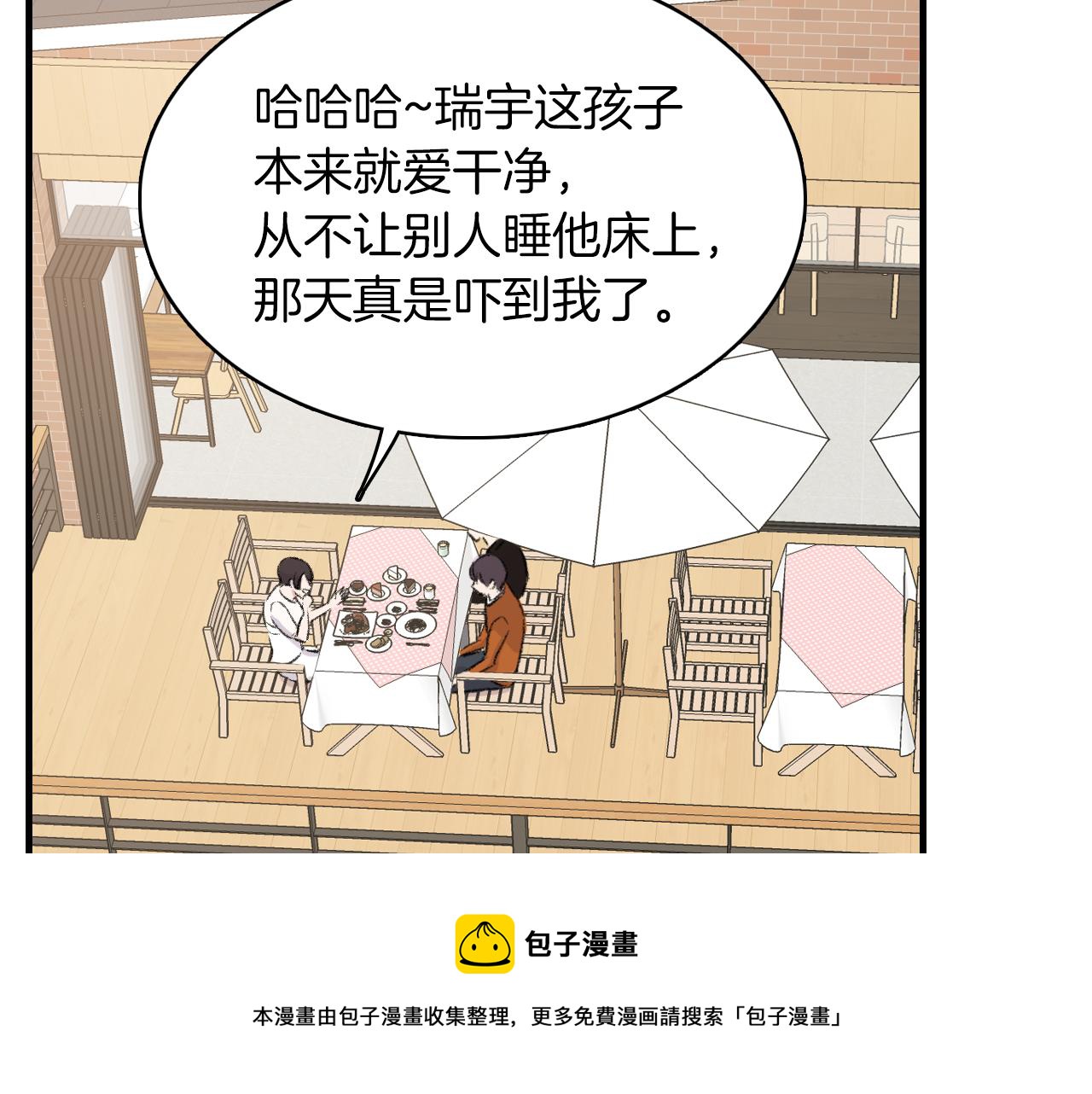 第23话 分手後的第一次见面68