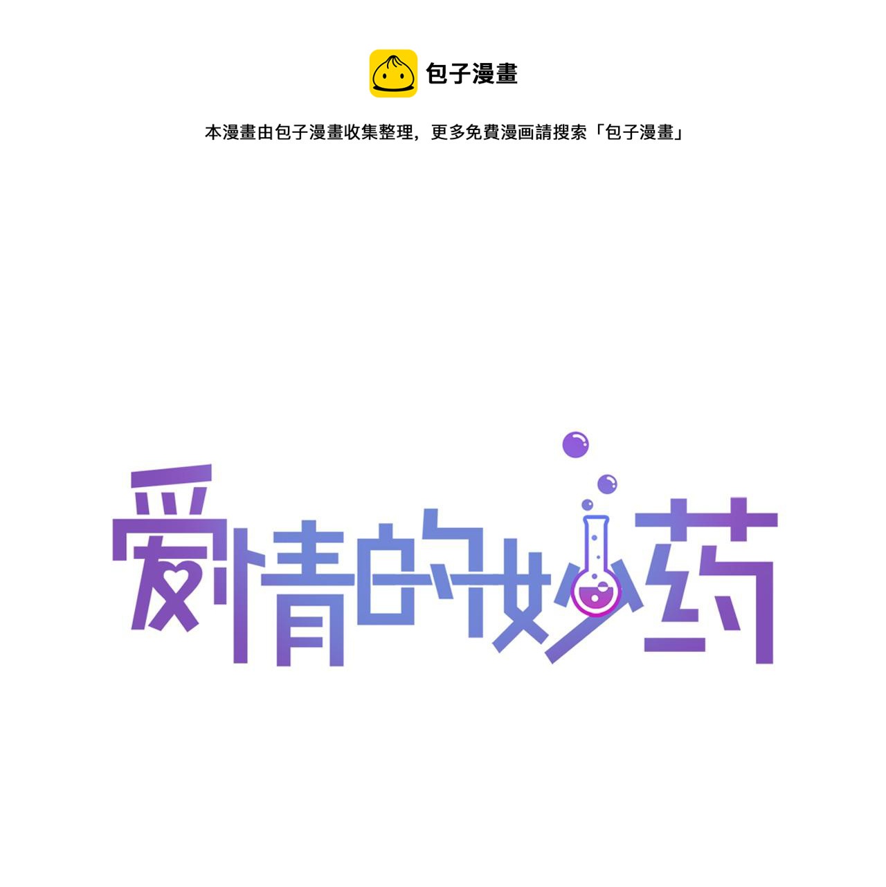 第13话 你的味道0
