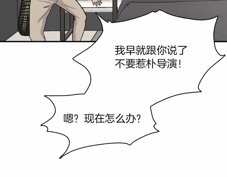 第2话 糟糕的相遇12