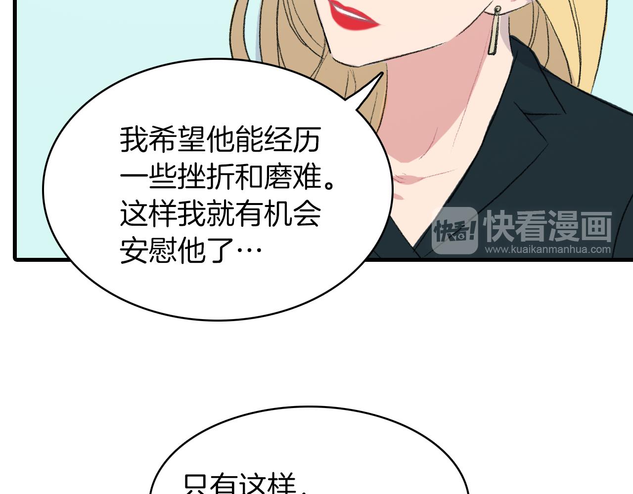 第26话 难道他喜欢我？47