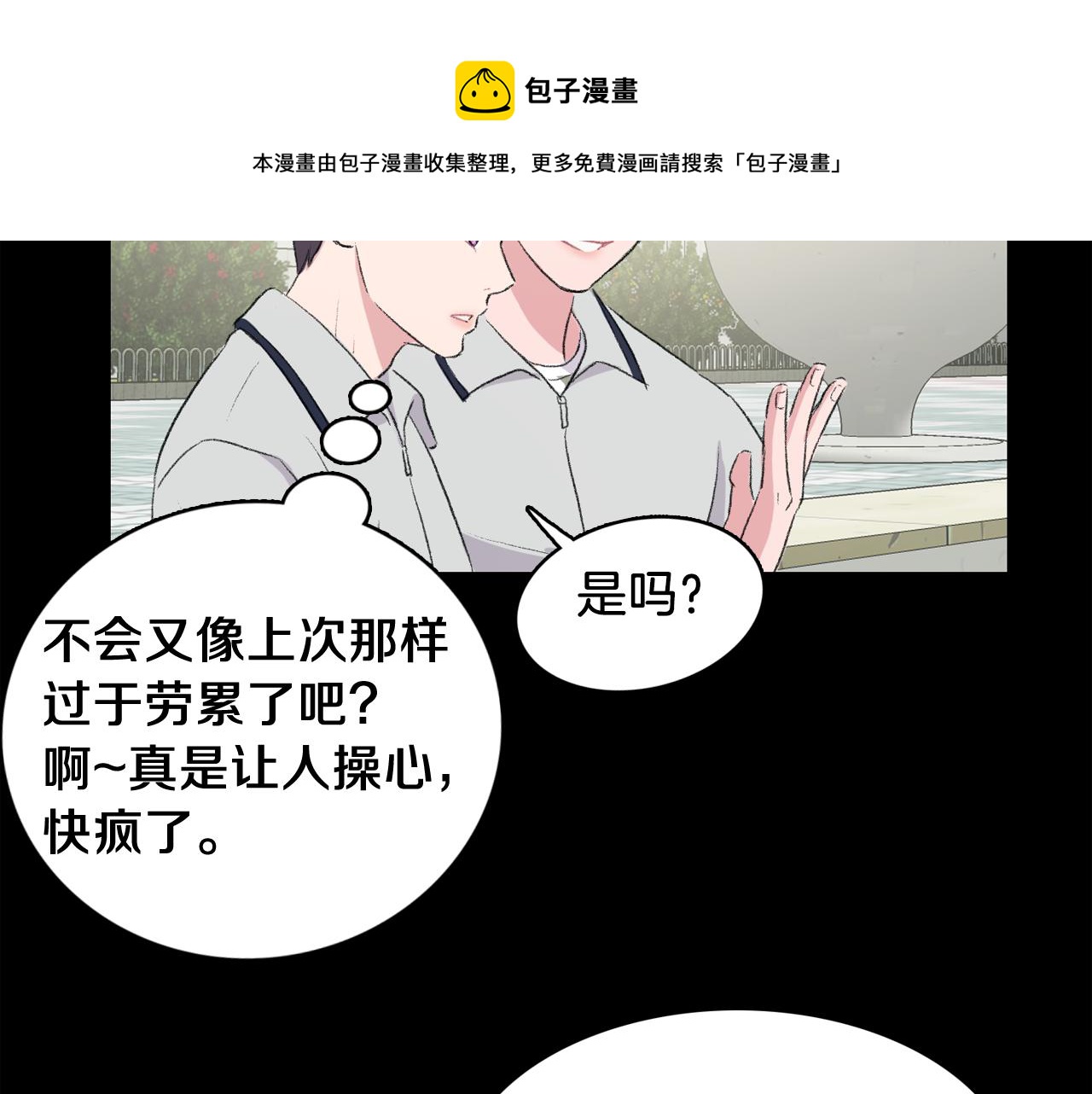 第31话 爲什麽无视我！68