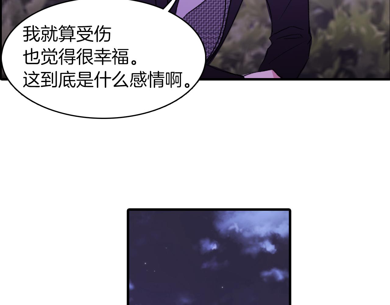 第24话 约会遇见前男友63