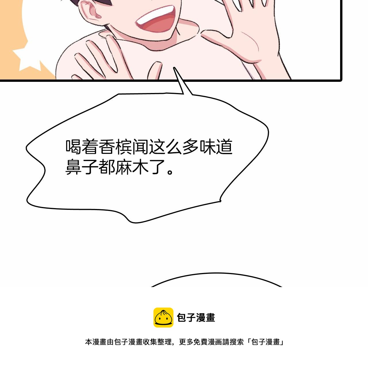 第13话 你的味道28