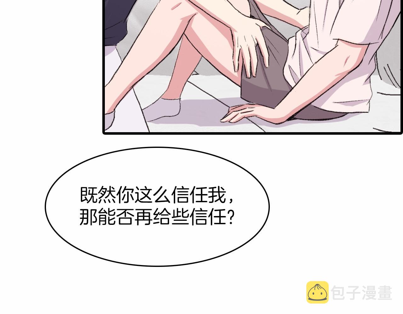 第13话 你的味道99