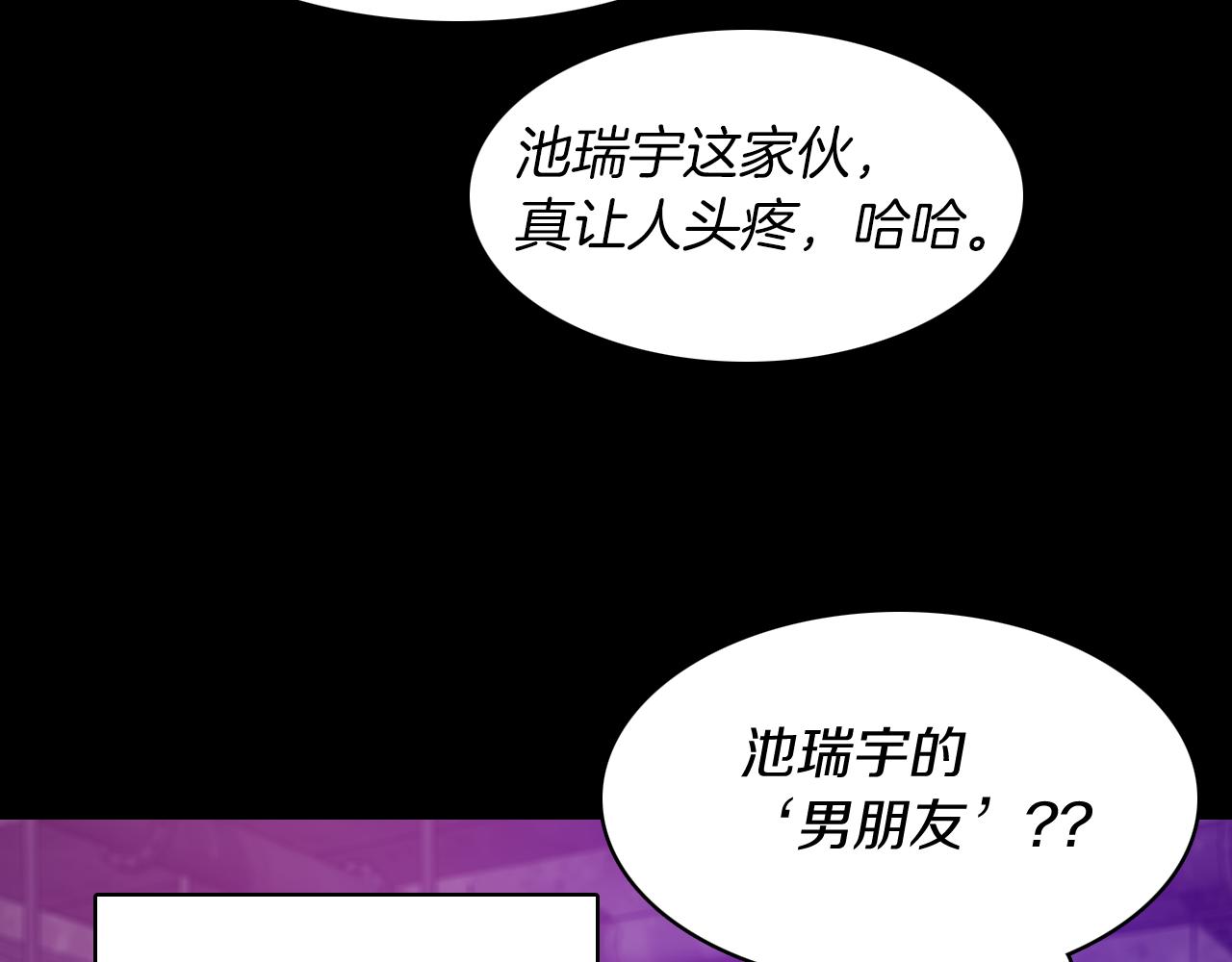 第26话 难道他喜欢我？83