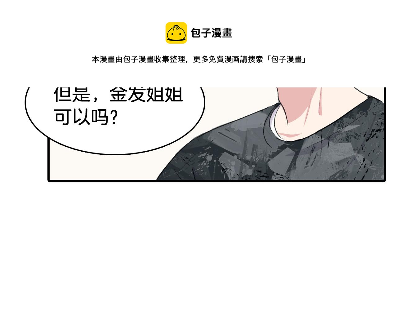 完结篇 我需要你，我爱你12