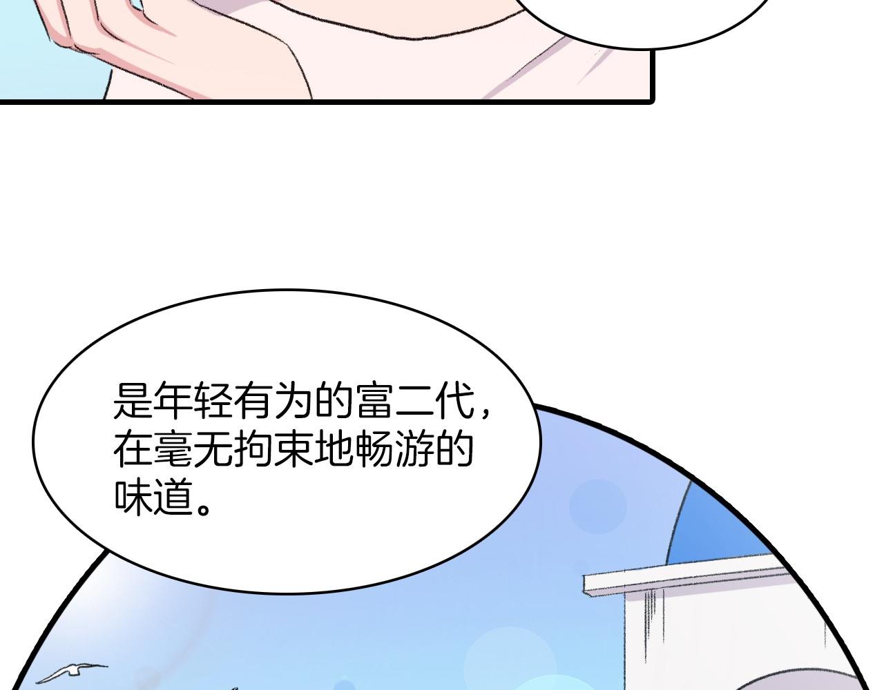 第13话 你的味道14