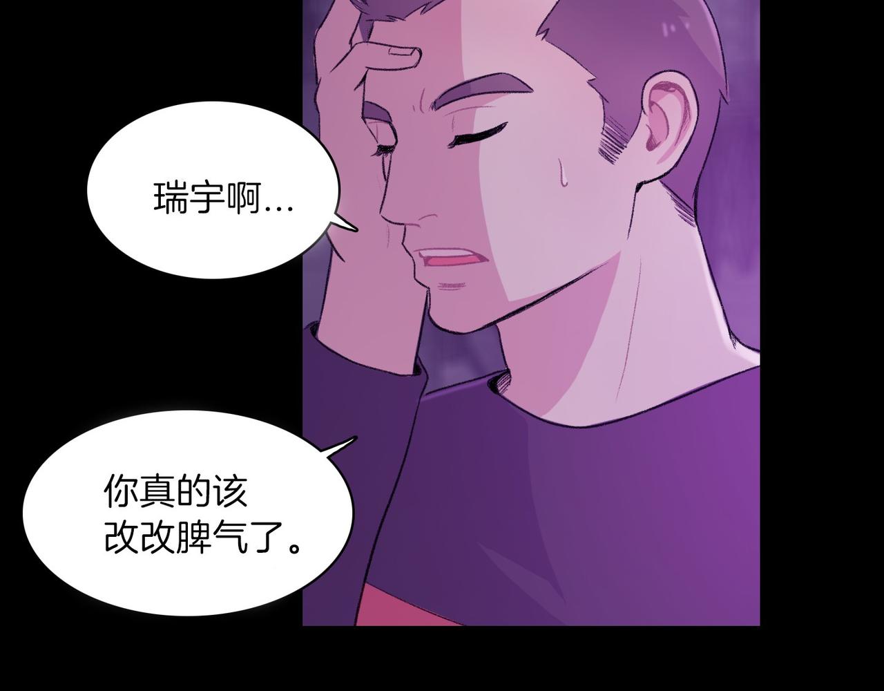 第18话 对他产生了兴趣95