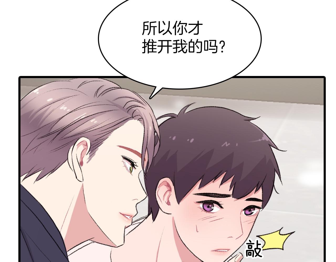 第14话 恋人们的患得患失19