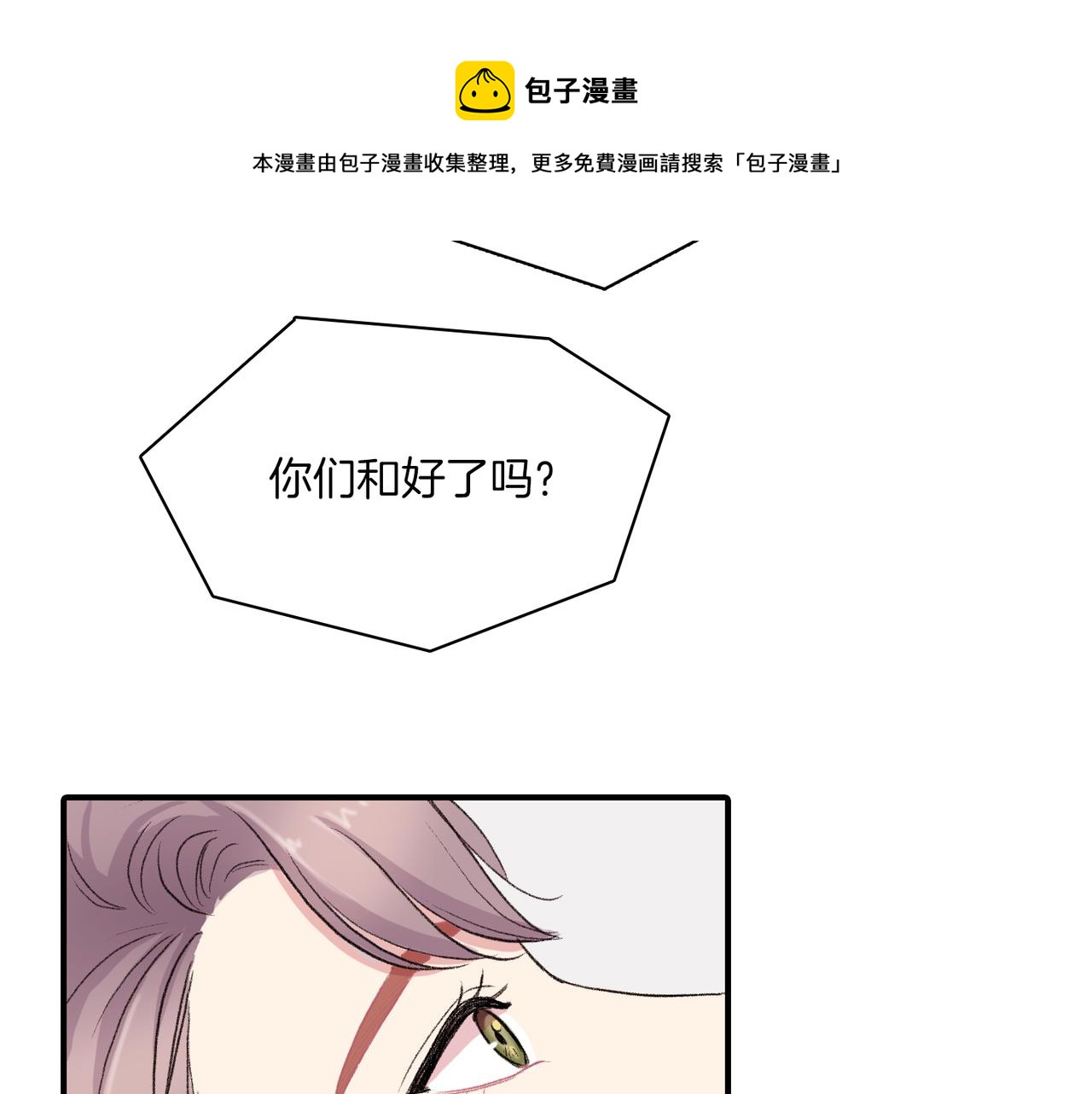 第11话 他生气了80