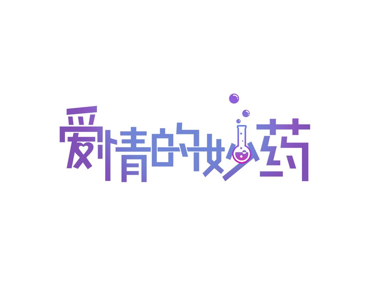 第12话 我想知道你的一切14