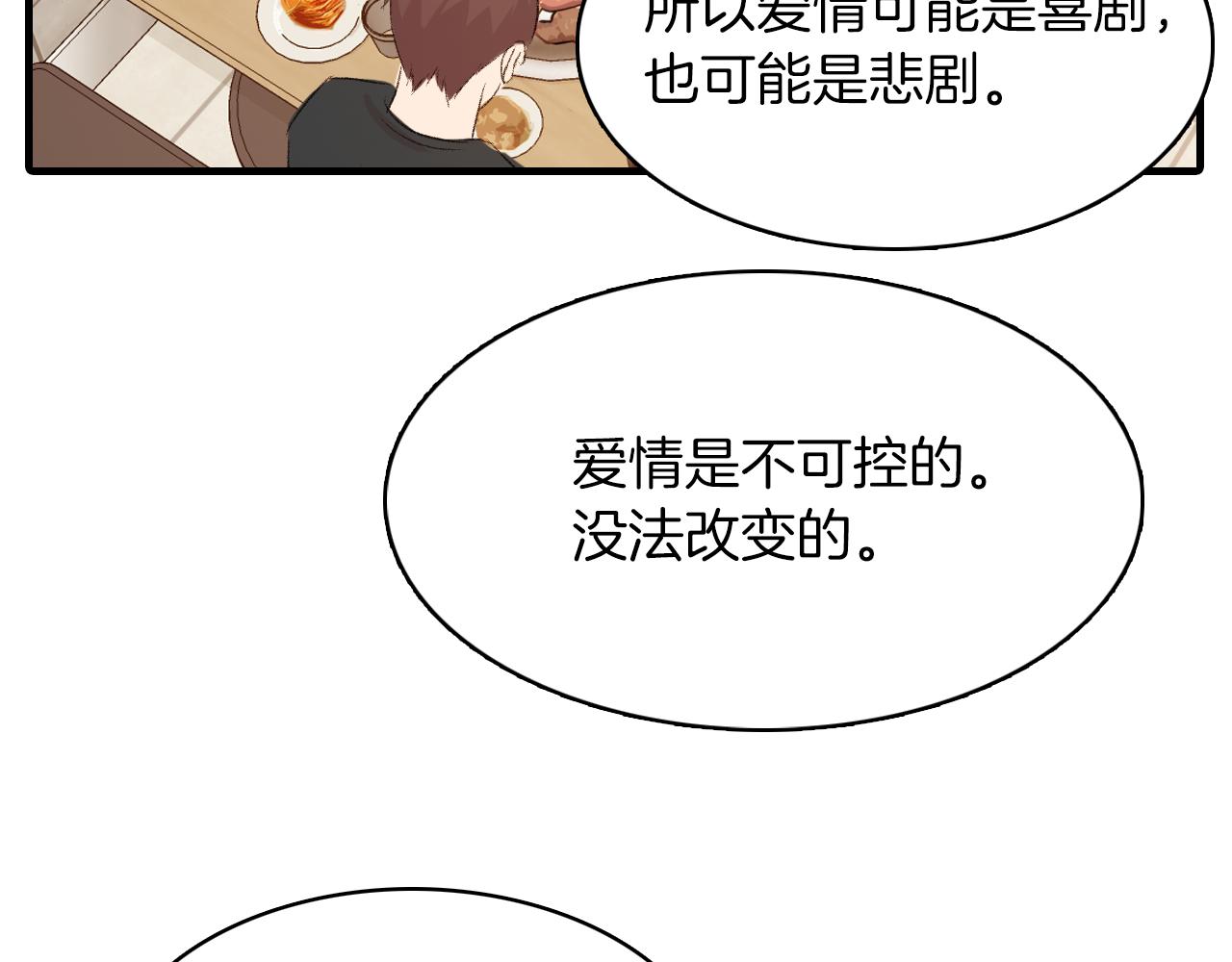 第22话 因爲他心好痛94