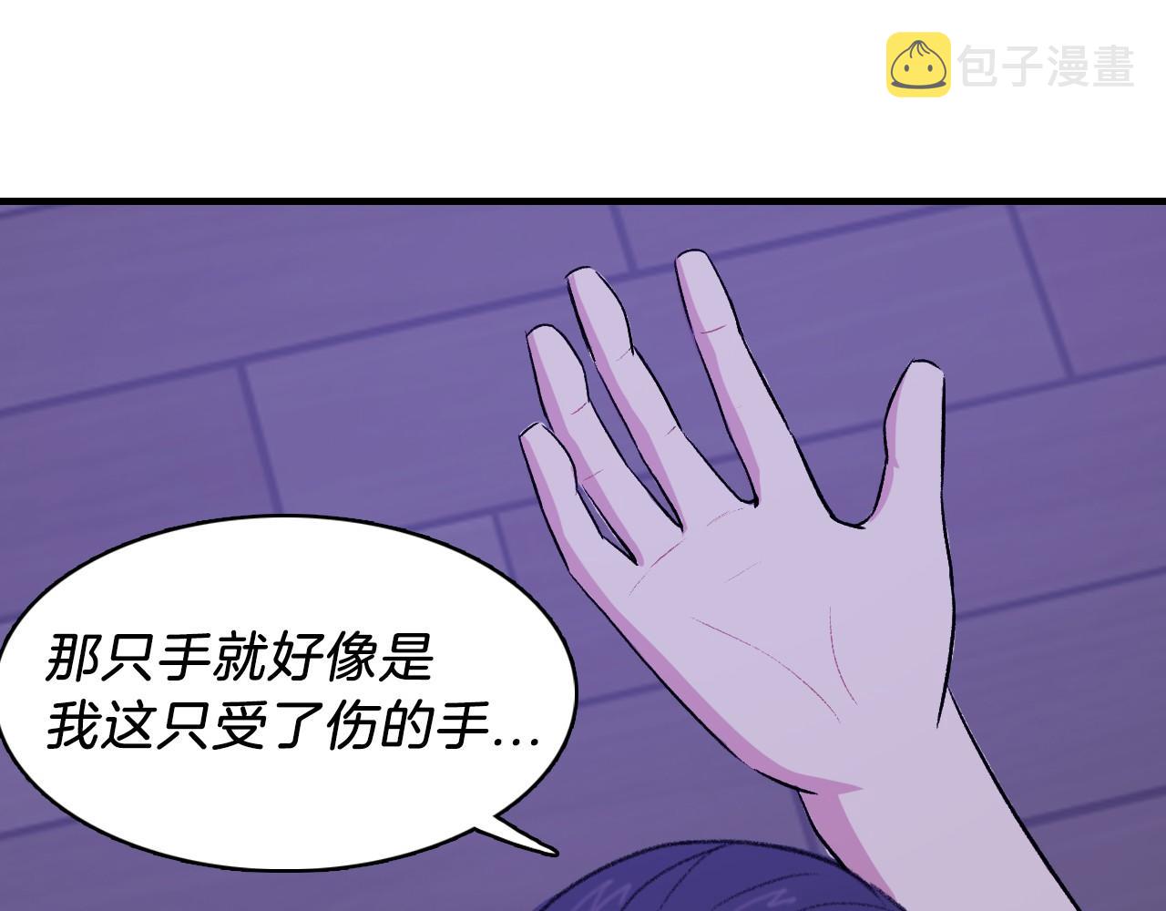 第16话 手的秘密71