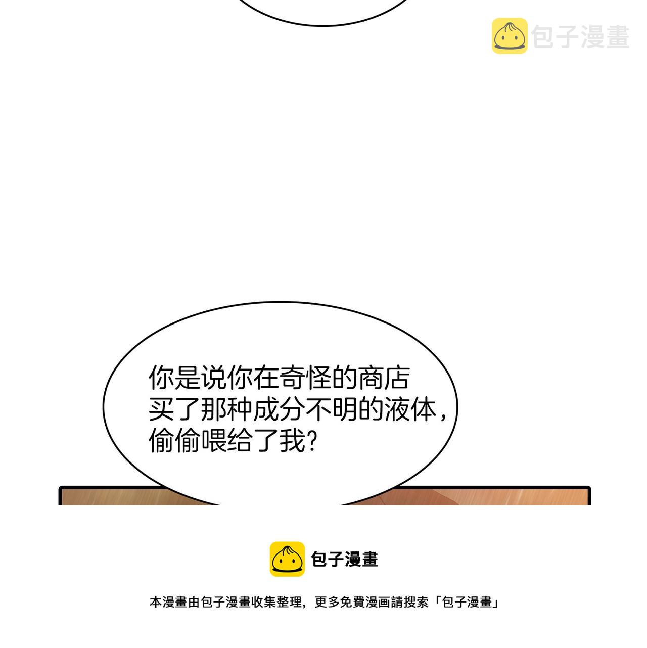 第11话 他生气了16