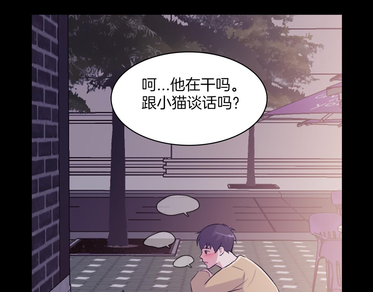 第18话 对他产生了兴趣118