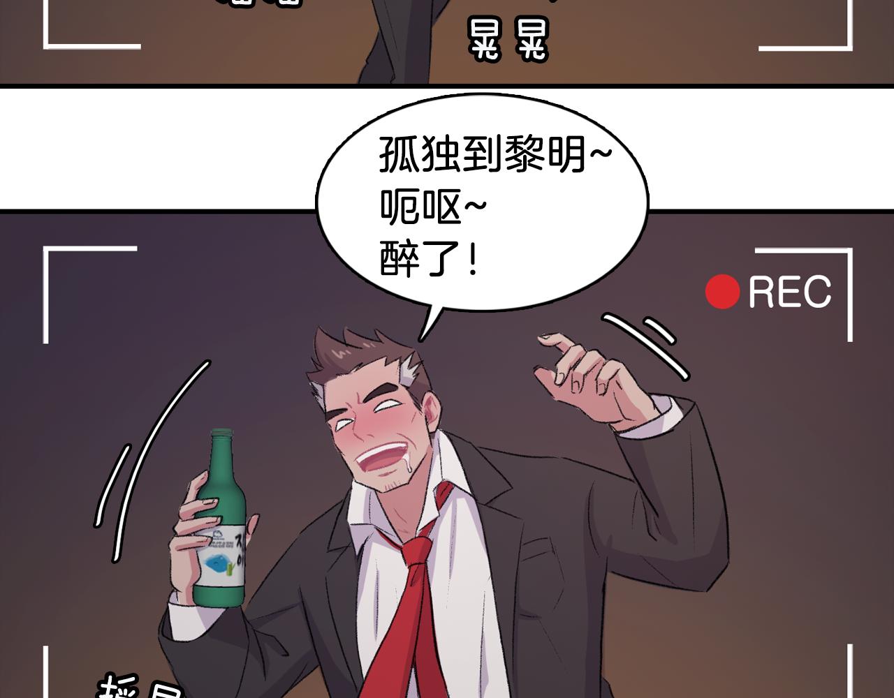 第31话 爲什麽无视我！29