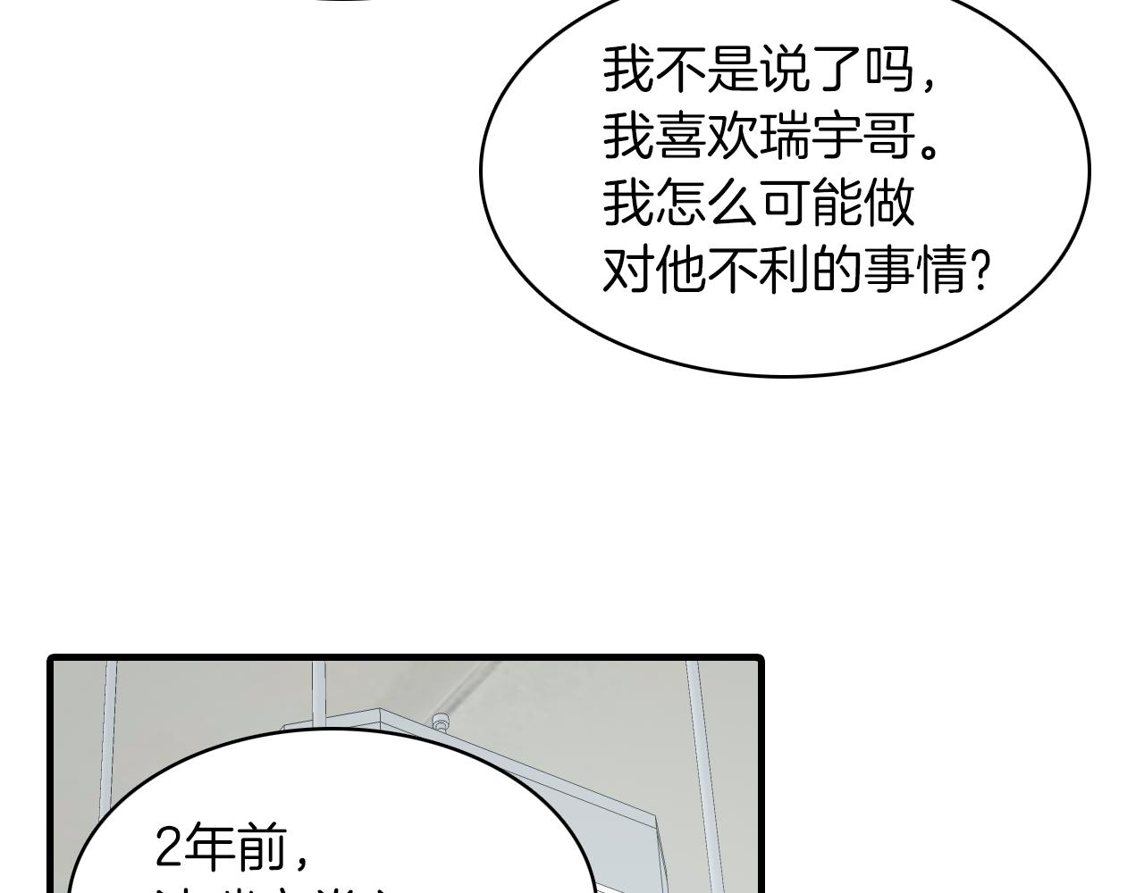 第26话 难道他喜欢我？37