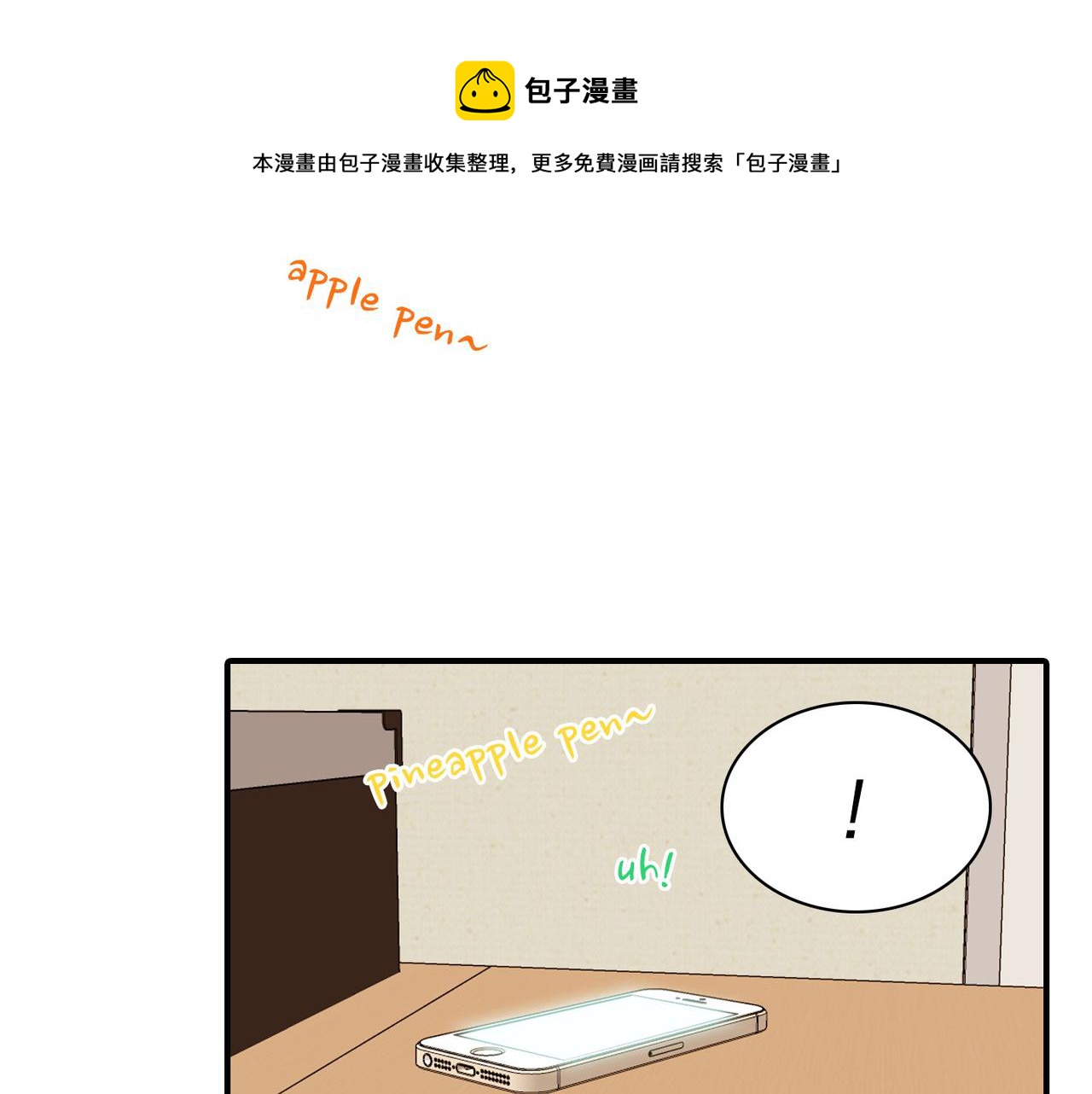 第9话 未婚妻？28