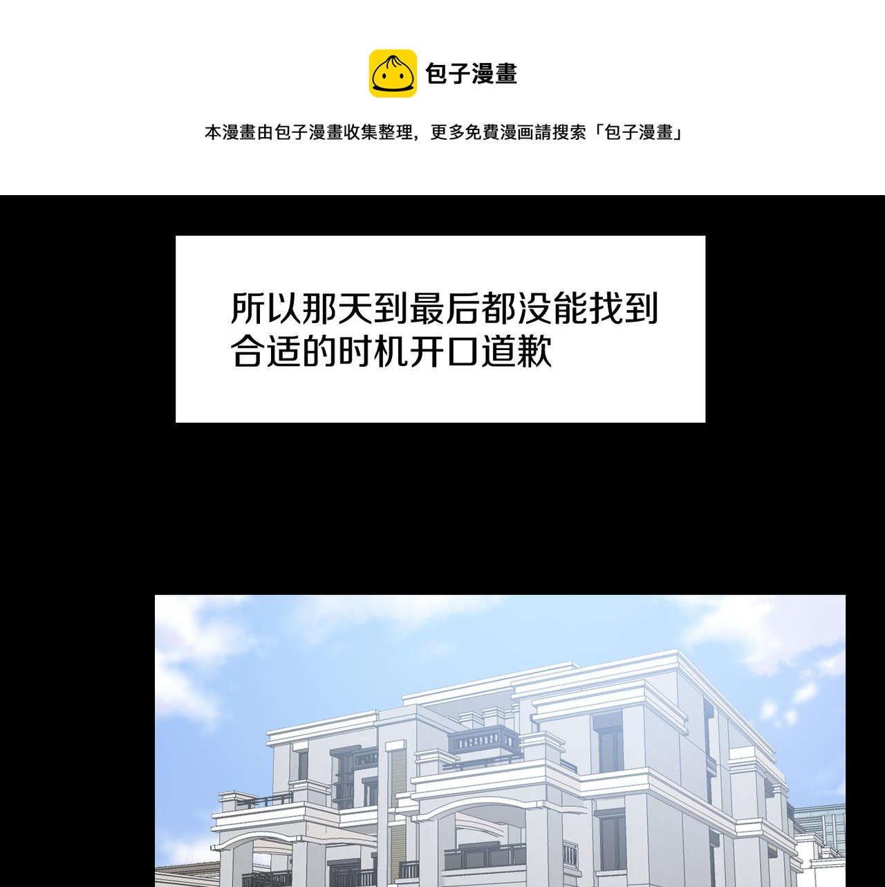 第19话 欺骗游戏20