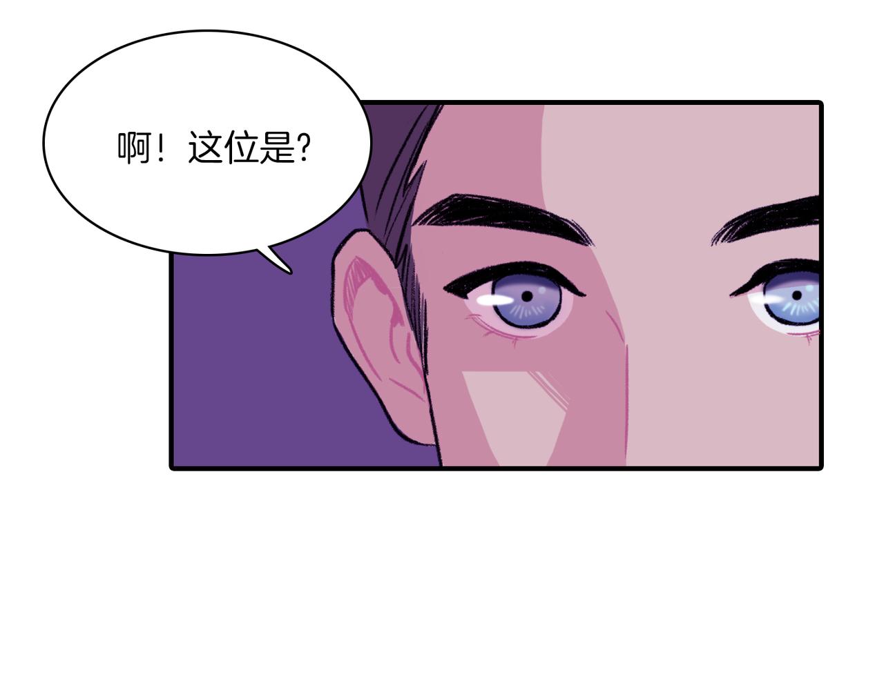 第9话 未婚妻？98