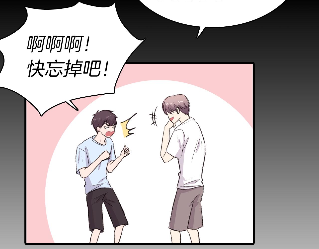 第24话 约会遇见前男友50