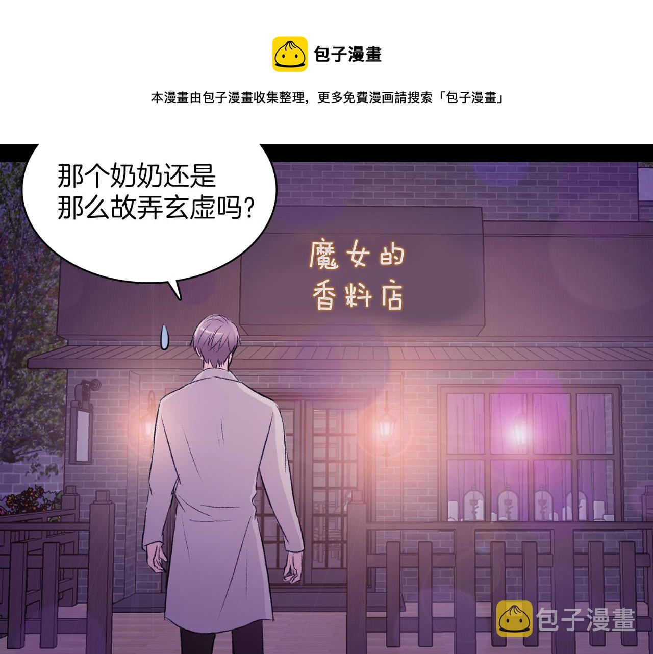 第19话 欺骗游戏4