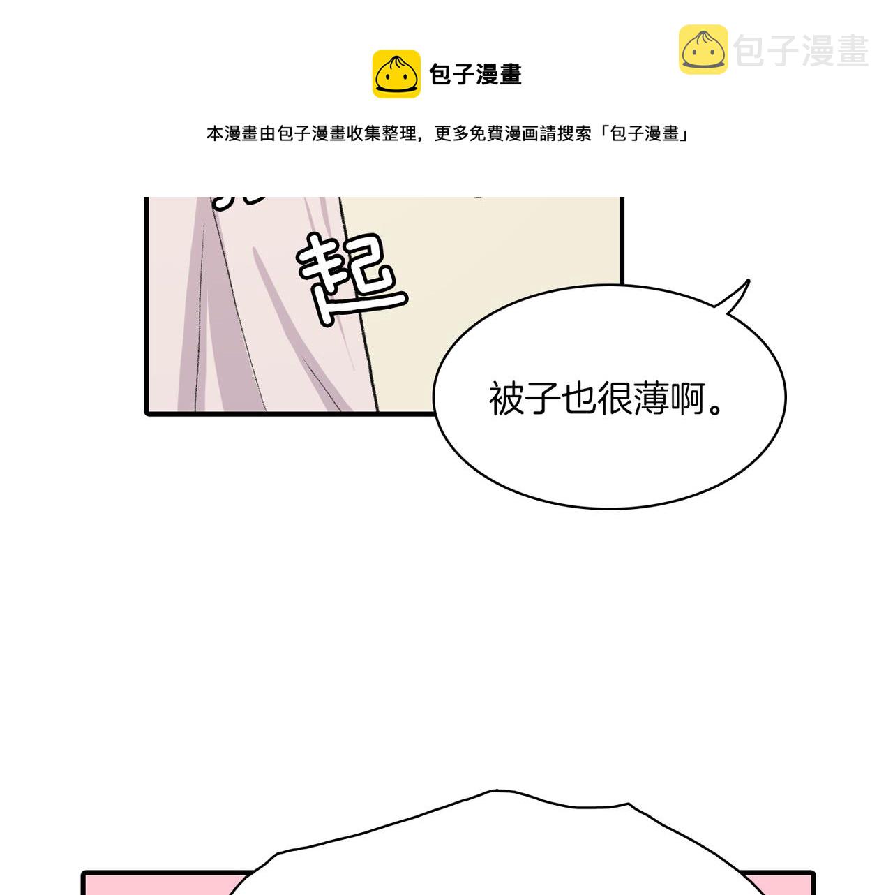 第7话 做个交易吧112