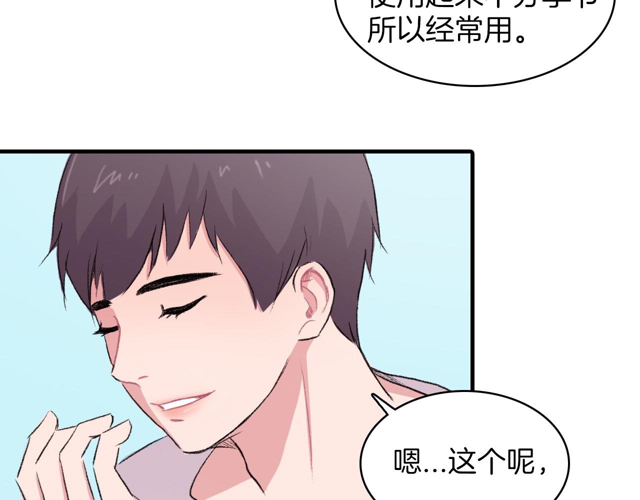 第13话 你的味道13