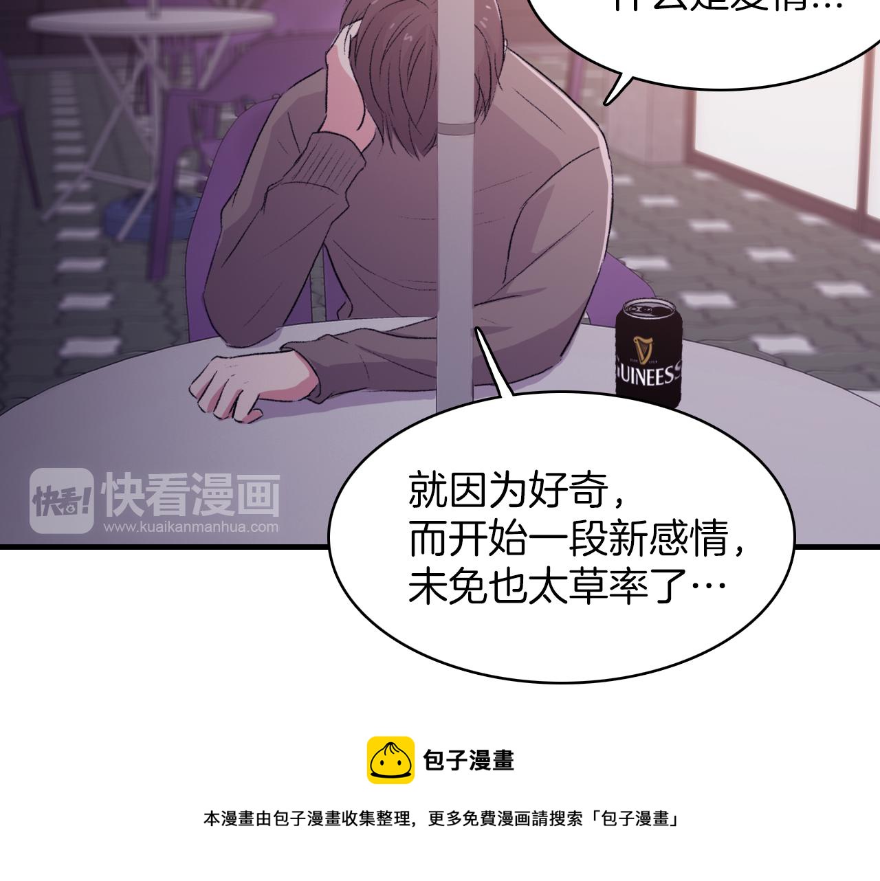 第29话 没办法只做朋友20