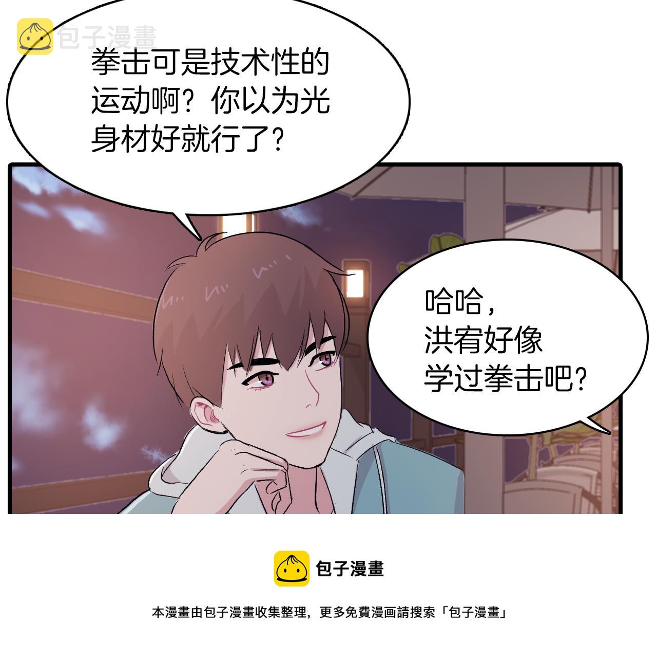 第25话 对峙88