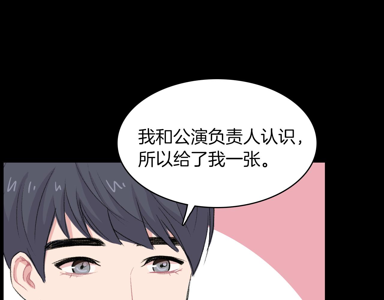 第24话 约会遇见前男友90