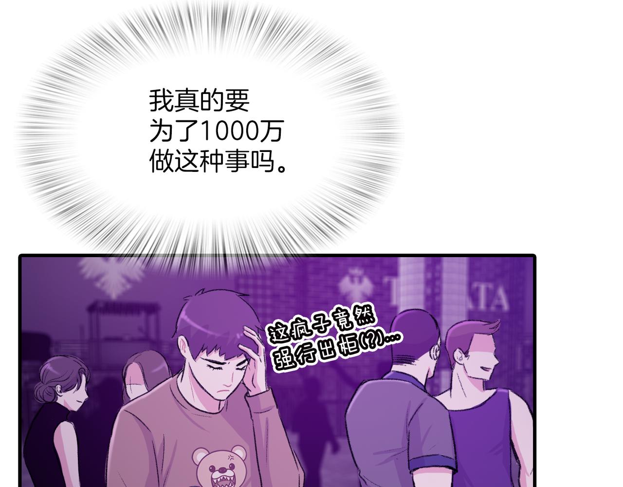 第9话 未婚妻？78