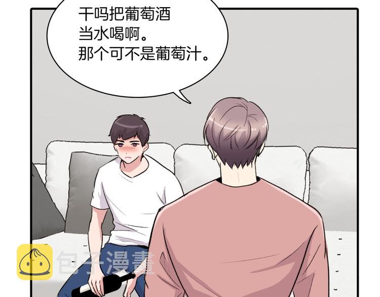 第5话 喝醉了82