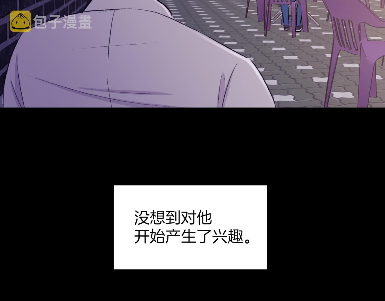 第18话 对他产生了兴趣117