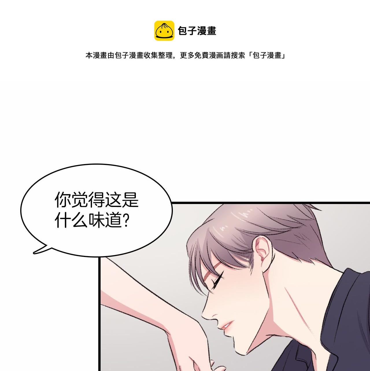 第13话 你的味道20
