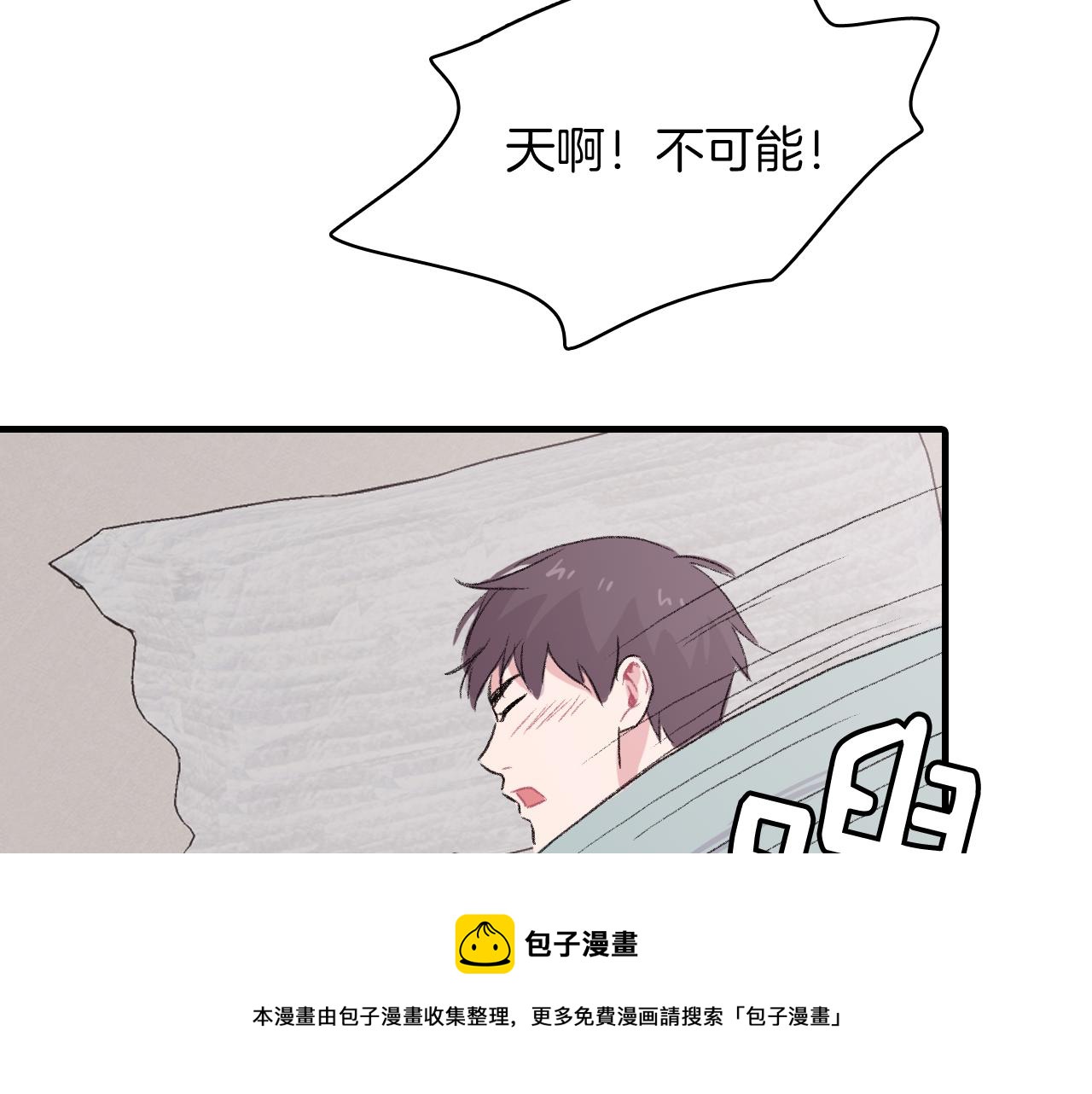 第26话 难道他喜欢我？104