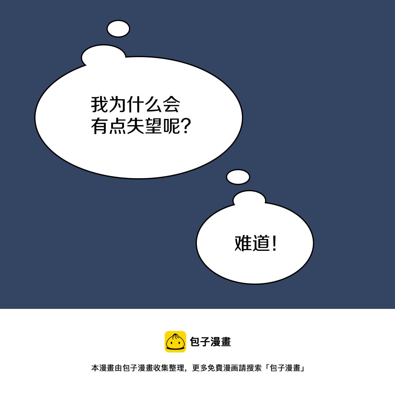 第14话 恋人们的患得患失100