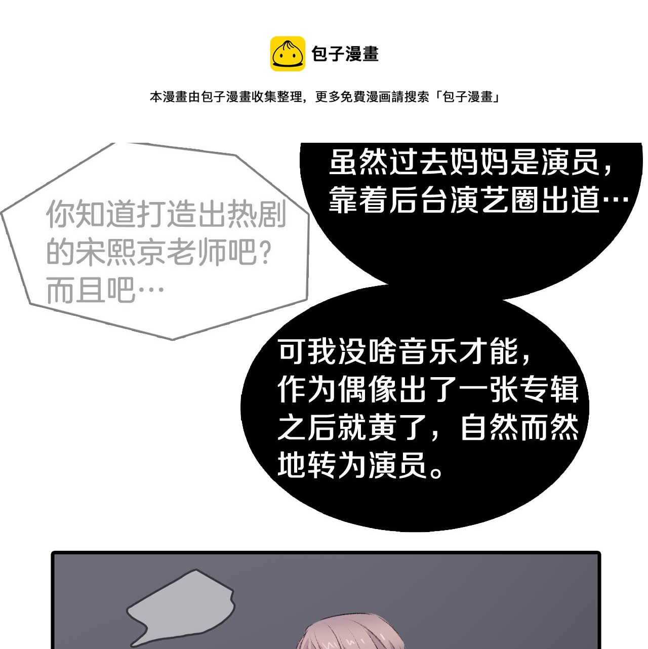 第35话 寻找自己96