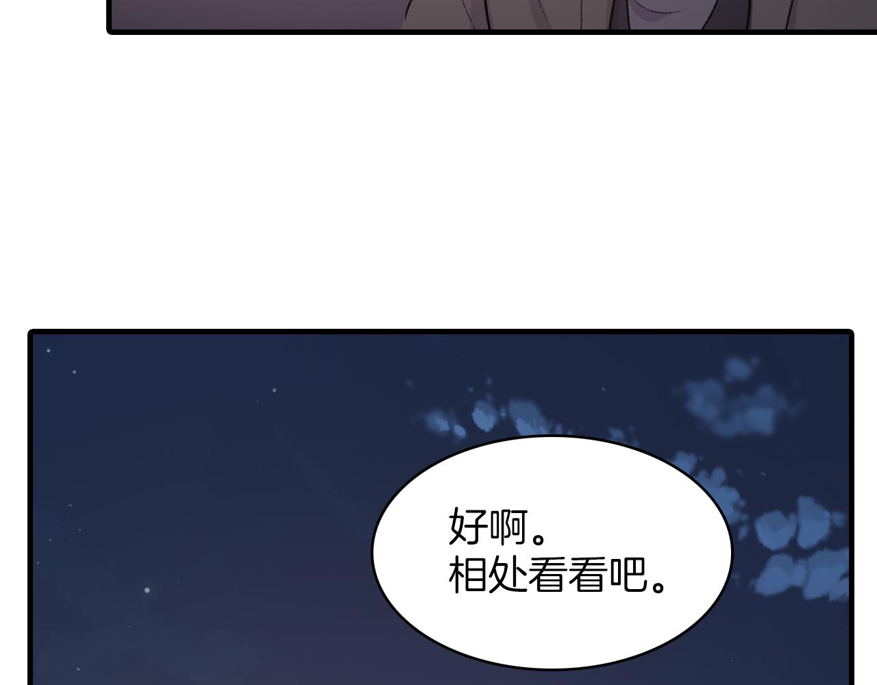 第29话 没办法只做朋友31