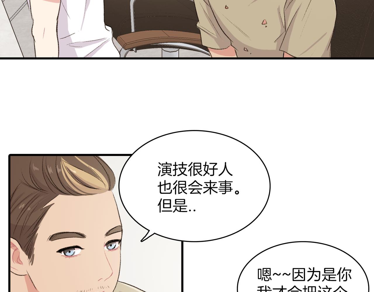 第20话 和我回家3