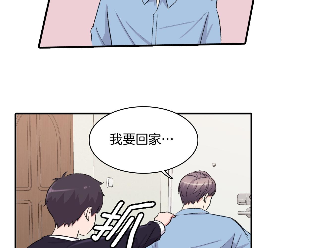 第7话 做个交易吧105