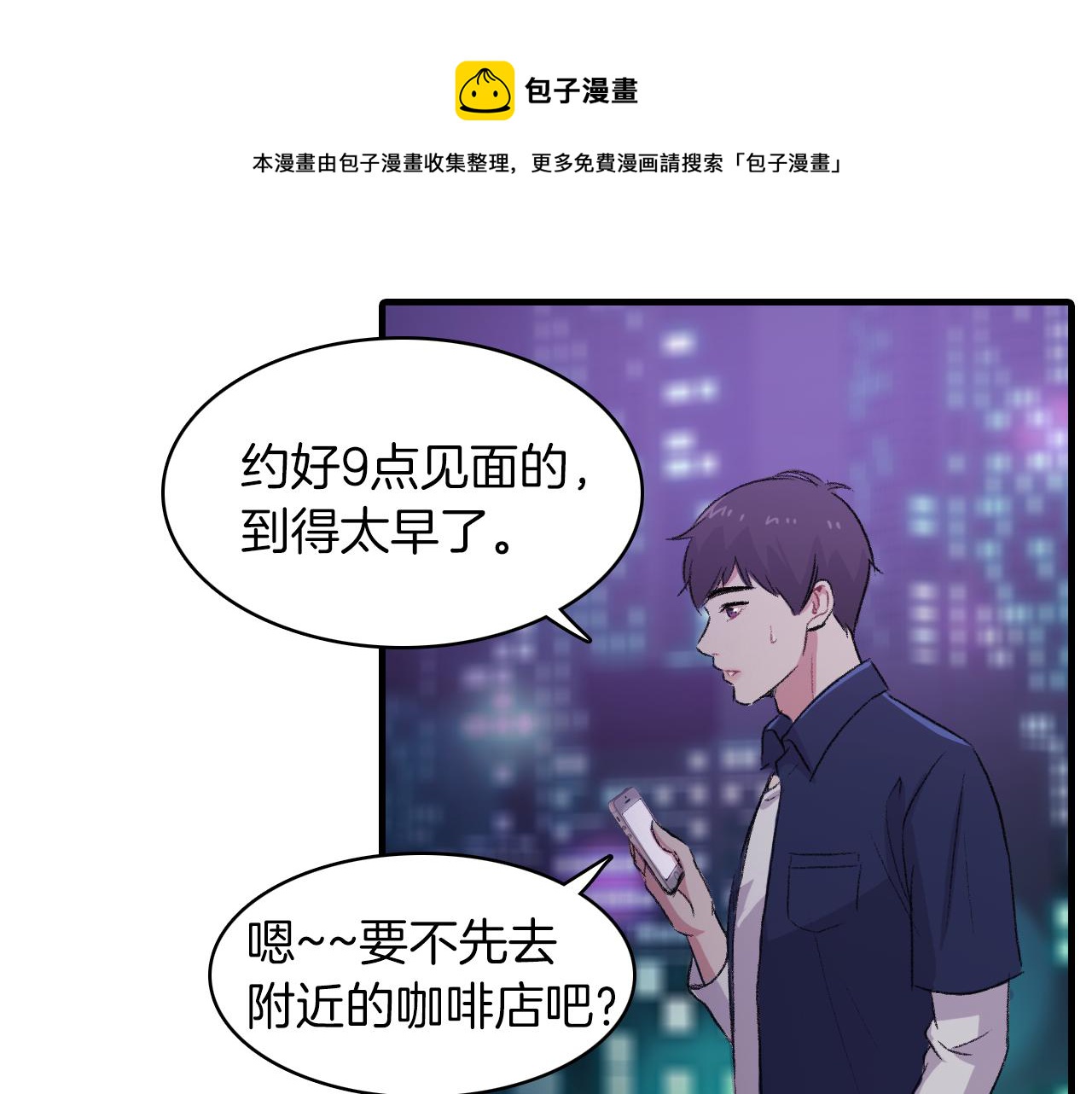 第21话 一起去旅行吧36